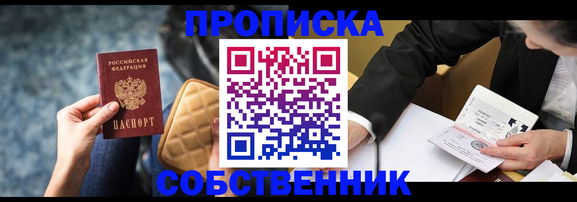 регистрация для дет. сада в Орске
